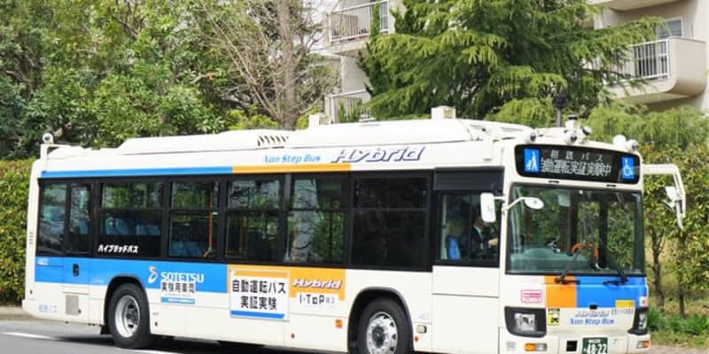 「レベル2」自動運転バスが試験走行、横浜市内の公道で---夏には営業運行