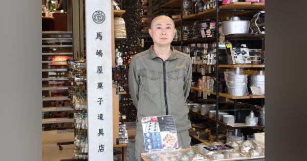 「お菓子型業界を助けてください」 かっぱ橋の菓子道具店がSOS　コロナ特需じゃなかった？ 投稿者に聞いた