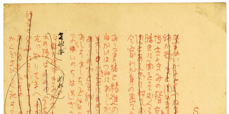 寄贈の宮沢賢治草稿、直筆か　晩年の詩、岩手・花巻