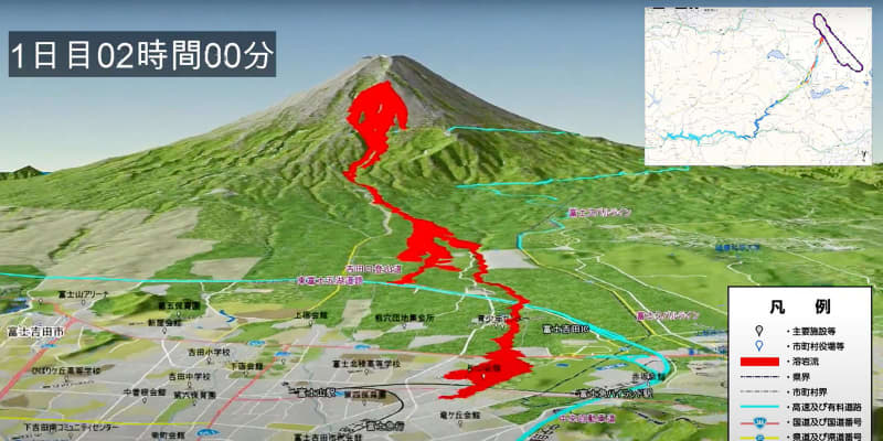 富士山溶岩流の動画作成、山梨県　噴火を想定