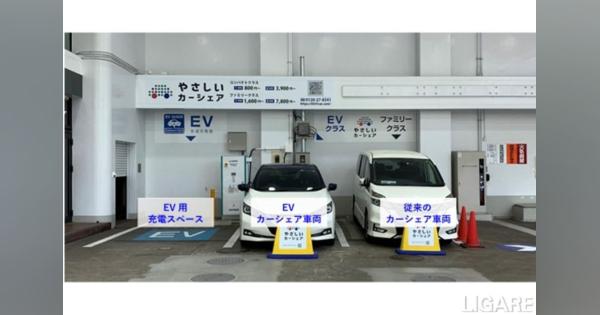 コスモ石油マーケティング、EV用急速充電器とEVカーシェア提供開始
