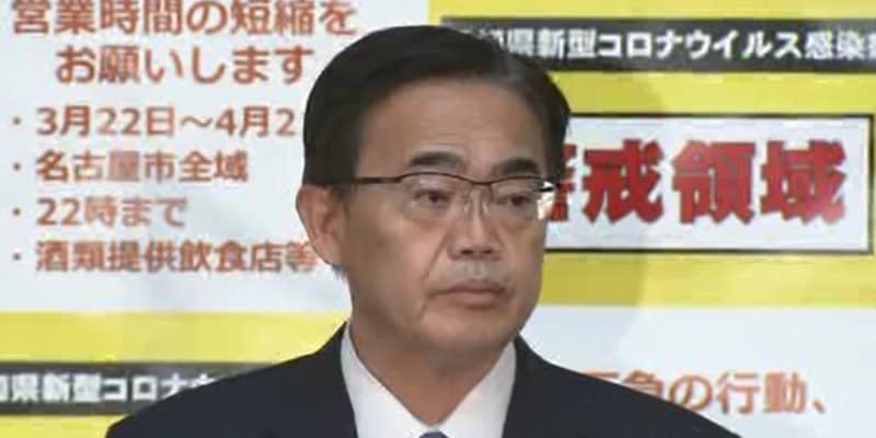愛知県が『まん延防止等重点措置』の適用を国に要請する方針 知事「大型連休を前に予防的に抑え込む」