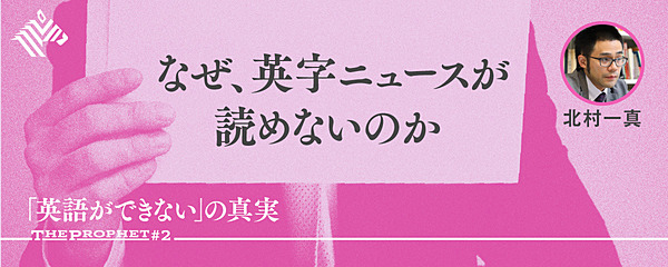 実践 ネット上の英語情報 を攻略せよ