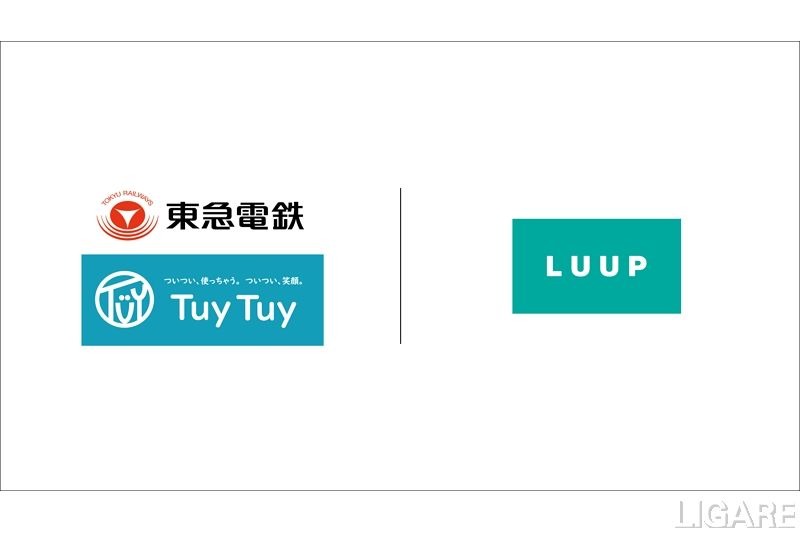 東急電鉄のサブスク「TuyTuy」にLUUP参画　定額パックも提供