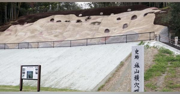 福岡の城山横穴群、整備し公園に　福智町で開園式典
