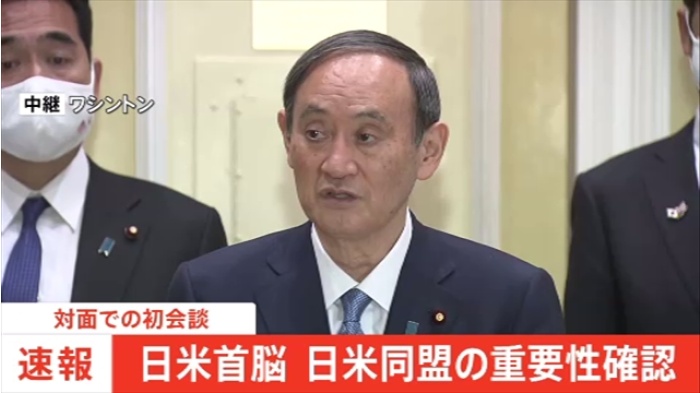 【速報】訪米の菅首相、首脳会談終え取材に応じる