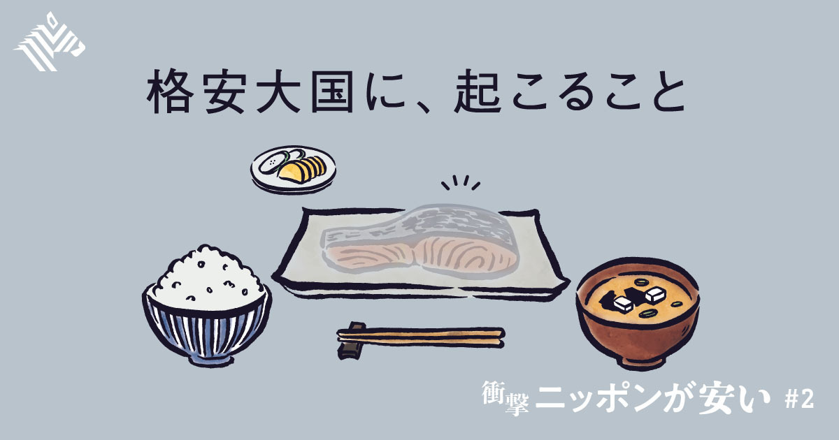 【悲劇】日本の食卓か…