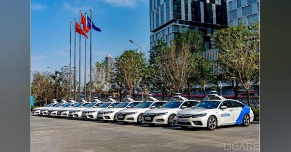 ホンダの中国法人、中国の自動運転開発スタートアップ企業AutoXと提携