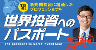 米国株 メガバンク6行の第1四半期の決算を解説 コロナ禍により 米国のメガバンクは ゴールドマン サックス と Jpモルガンチェース の2強時代に 世界投資へのパスポート