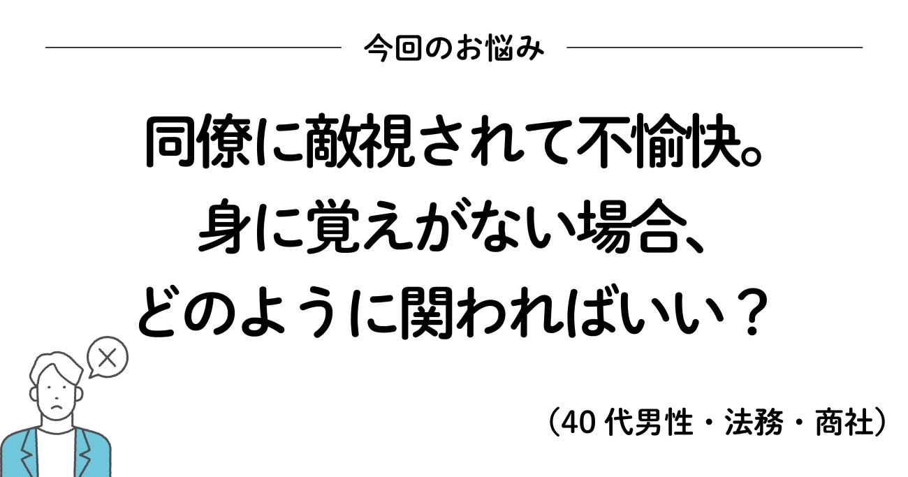 なぜか目の敵にされて困惑したときに読みたい 0万いいね を集めたシンプルな言葉 もっと人生は楽しくなる