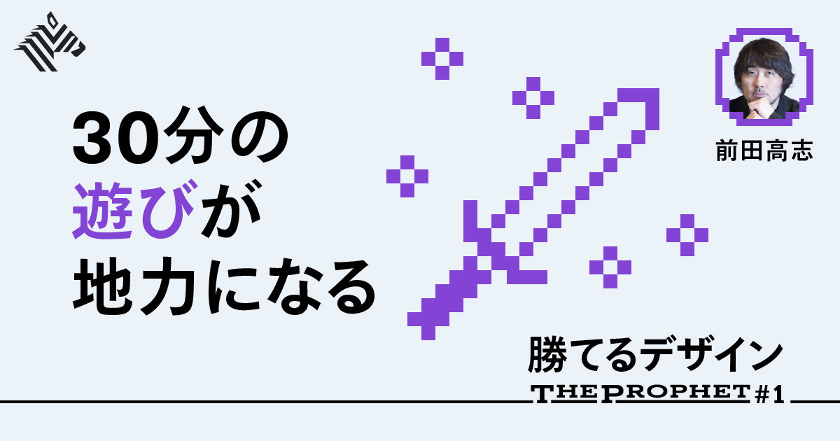 【実践】人の興味を引く「デザイン力」を磨く習慣