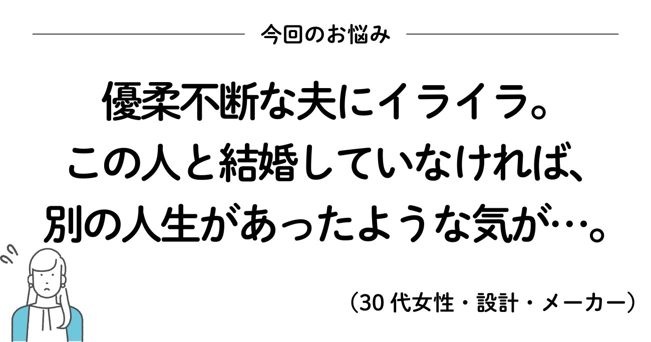 こんなはずじゃなかった と結婚を後悔したときに読みたい 0万いいね を集めたシンプルな言葉 もっと人生は楽しくなる