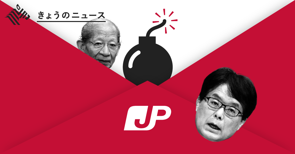 日本郵政 : 解き放たれた「巨人」 日本郵政: 解き放たれた「巨人」 | 町田 徹 |本 | 通販 | Amazon