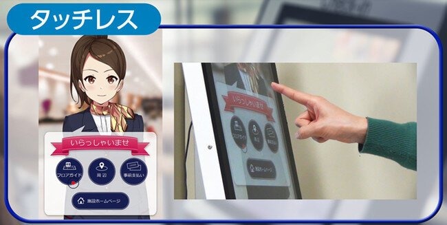 OKI、DXを推進する渋谷駅のリモートコンシェルジュに「CounterSmart」を提供　駅の騒音下でも非接触・非対面での快適な接客を目指す