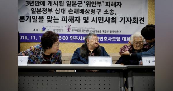 韓国地裁、元慰安婦の賠償請求却下　日本の主権免除認める
