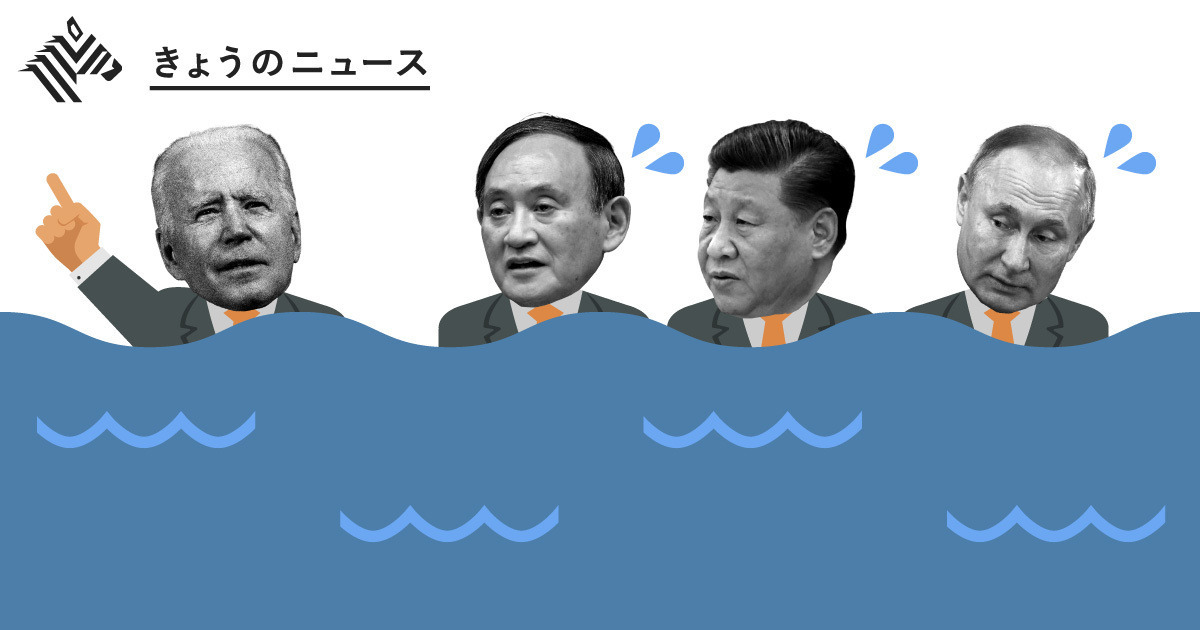 【3分理解】日本は46％減。「気候サミット」で何が変わるの？