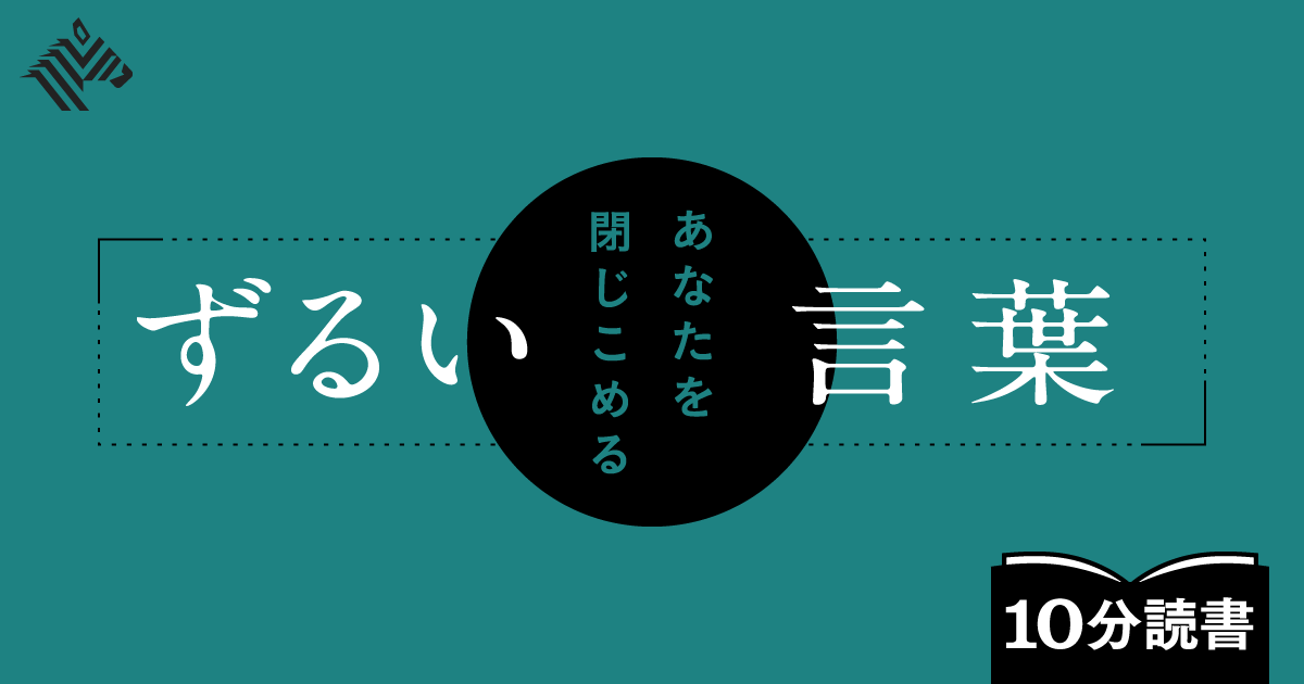 読書 いつも誰かに 丸め込まれてしまう あなたへ
