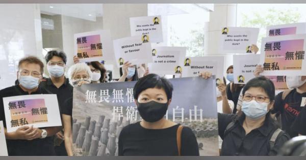 警察批判番組制作者に有罪、香港　記者協会「報道の自由への弾圧」