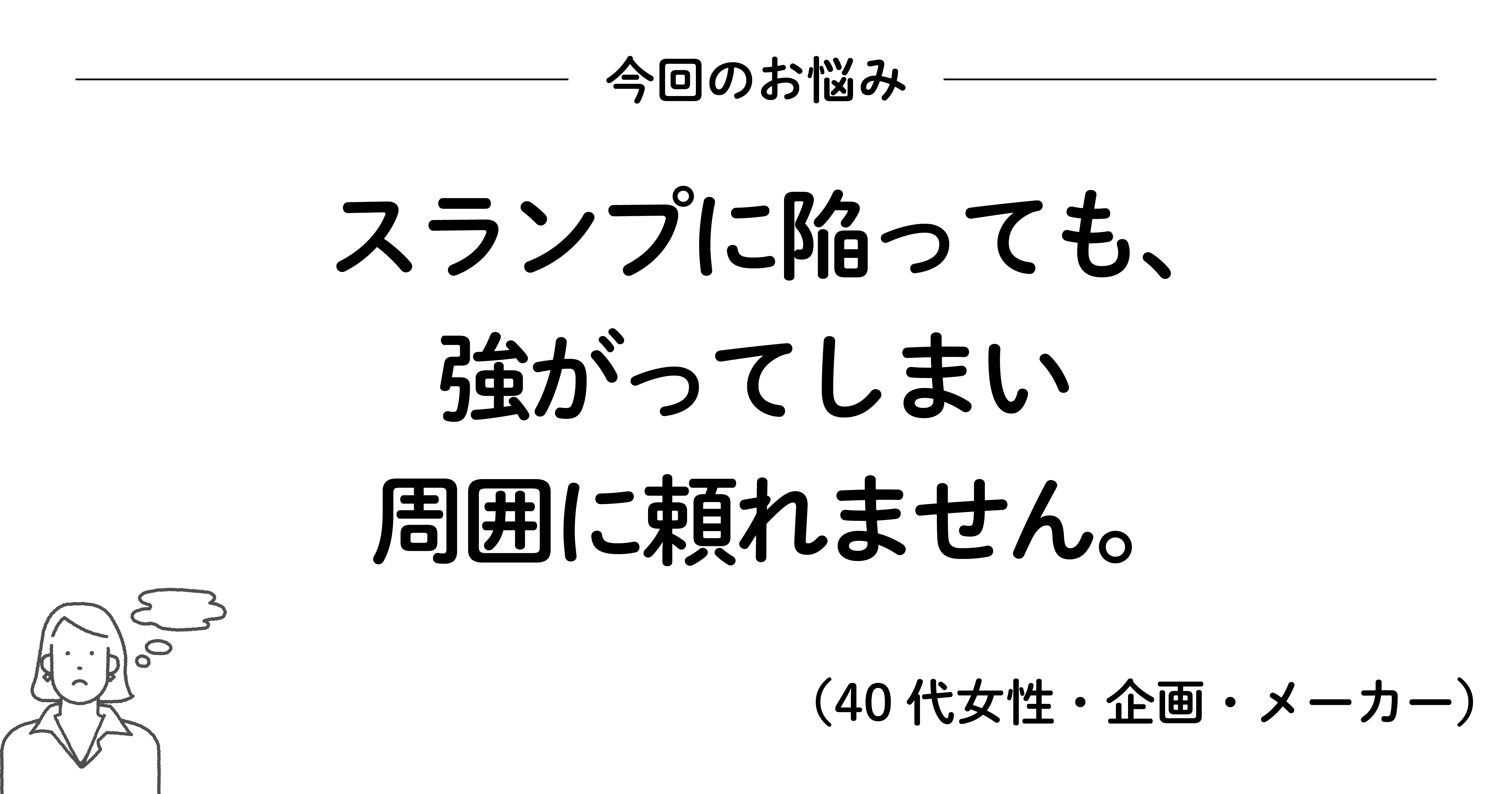 苦しくてもつい強がってしまうときに読みたい 0万いいね を集めたシンプルな言葉 もっと人生は楽しくなる