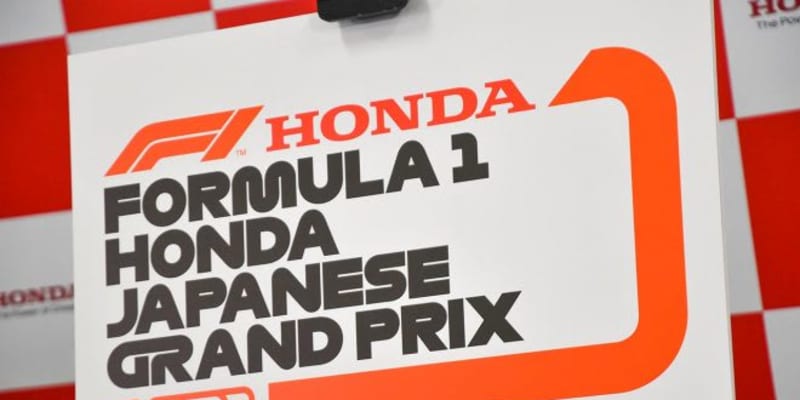 ホンダと鈴鹿がF1日本GPに向け会見。タイトルスポンサーに就任し『ホンダ日本グランプリ』に