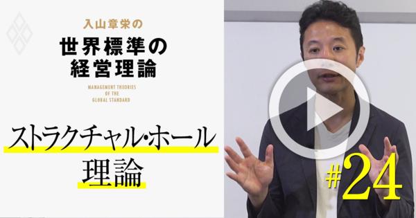 【入山章栄・動画】人材ネットワークで「ハブ」になる人となれない人の決定的な差