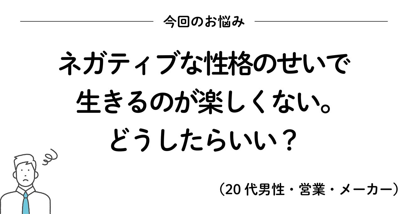 消極的な自分に嫌気がさしたときに読みたい 0万いいね を集めたシンプルな言葉 もっと人生は楽しくなる