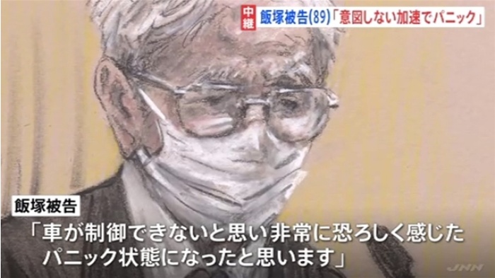 飯塚被告「意図しない加速でパニック」 池袋暴走事故被告人質問