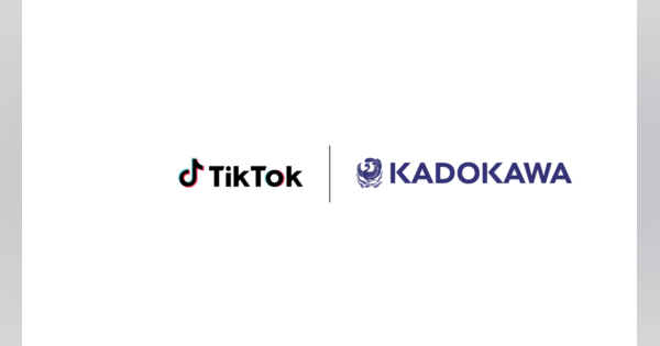 TikTokとKADOKAWA、人気TikTokクリエイターの書籍化を中心とする共同プロジェクトをスタート