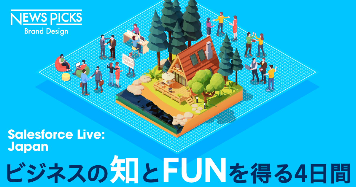 【学びとFUNの4Days】ビジネス先駆者とつながる「超大型3DCG+VRイベント」開幕