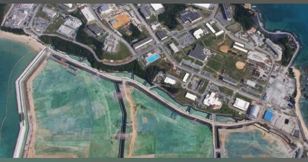 辺野古、一部の陸地化完了　防衛省沖縄防衛局