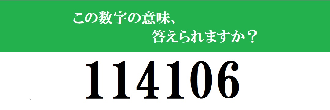 マクドナルドがsnsに出した謎の数字暗号 あなたは解読できる