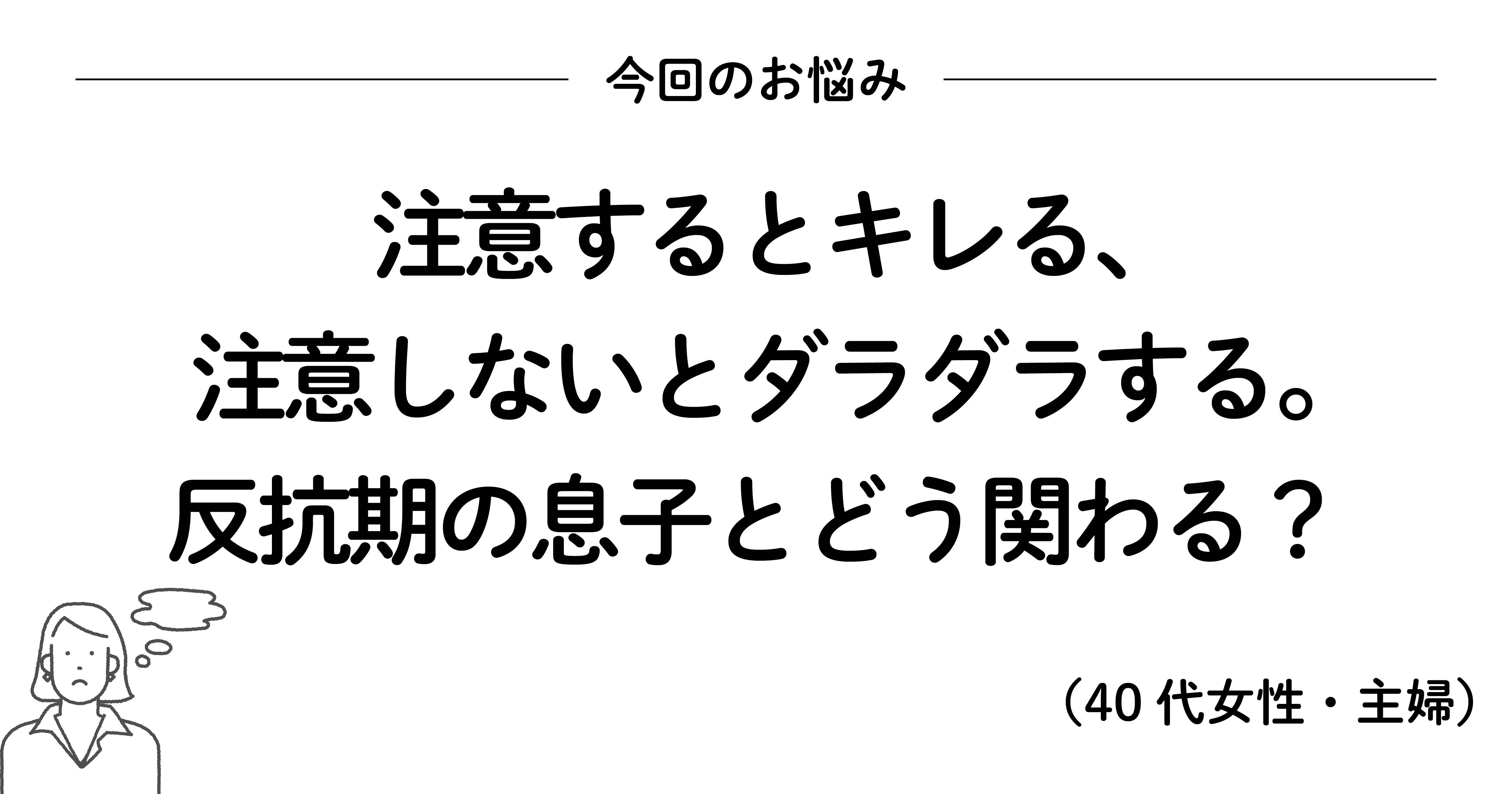 反抗期の子どもに もう 嫌 と思ったときに読みたい 0万いいね を集めたシンプルな言葉 もっと人生は楽しくなる