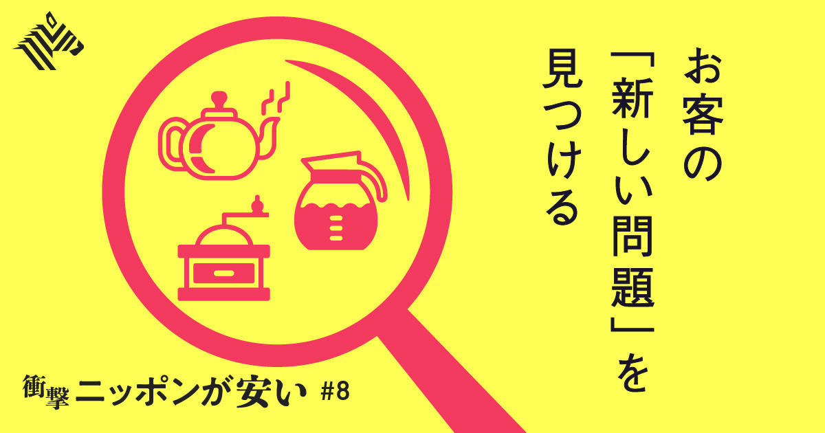 高岡浩三】ネスレがコーヒーを10年で50％値上げできた理由