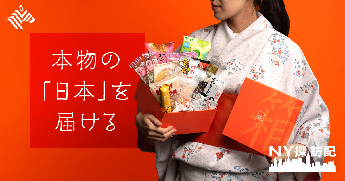 【実録】コロナで3倍。なぜ、日本の「お菓子箱」がバズるのか