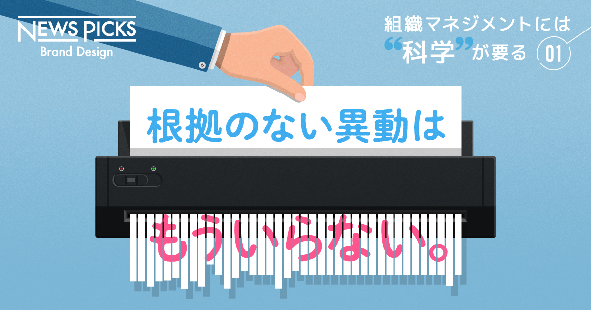 【人事DX新時代】経験と勘に頼る人事は、もう終わりにしよう