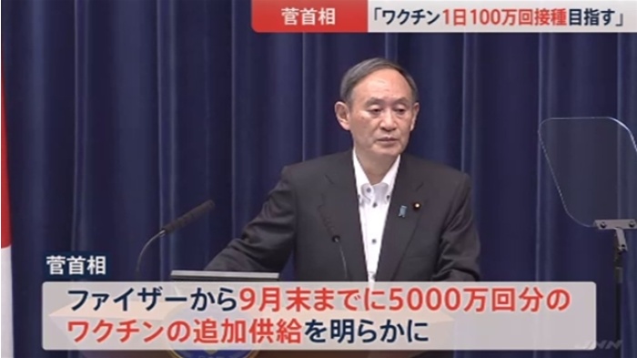 菅首相、ワクチン１日１００万回接種目指す 来月中に一般接種も