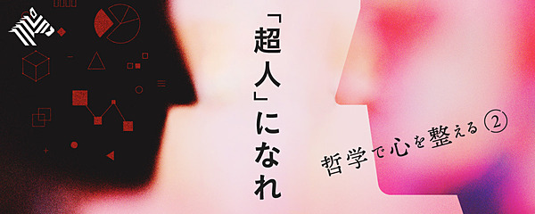 超訳 五月病にならないためのニーチェの言葉7選