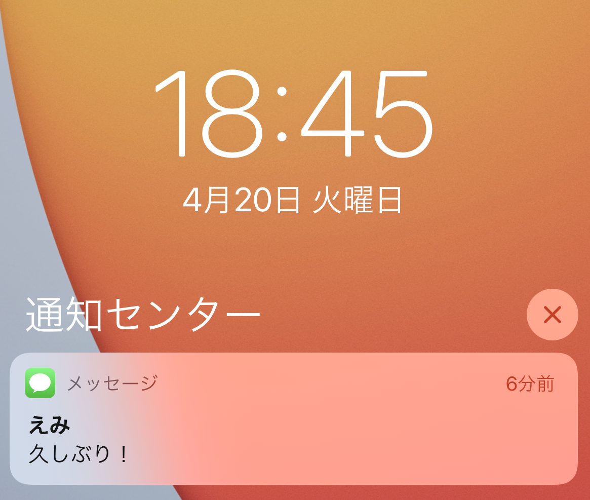 ロック画面でもすぐに使える 基本の機能をおさらい Iphone Tips