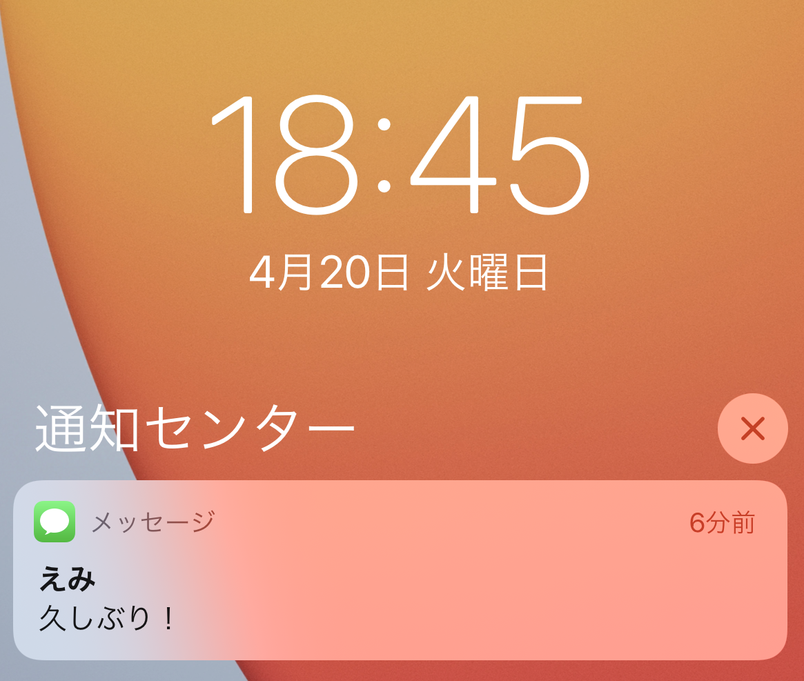 ロック画面でもすぐに使える 基本の機能をおさらい Iphone Tips