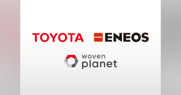 トヨタとENEOS、Woven Cityでの水素エネルギー利活用の具体的な検討を開始