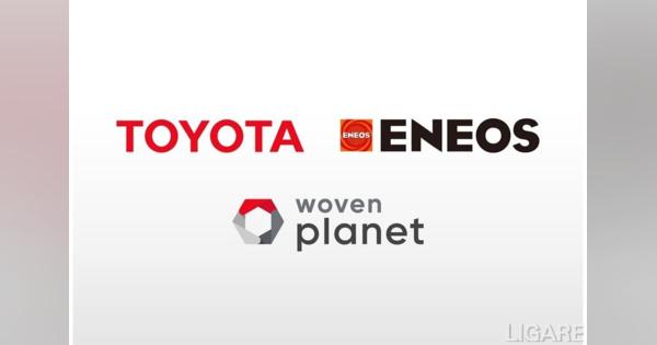 トヨタ・ENEOS、ウーブンシティでの水素エネルギー利活用の検討に合意