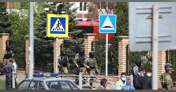 ロシアの学校で銃撃、8人死亡　中部カザン、生徒ら犠牲