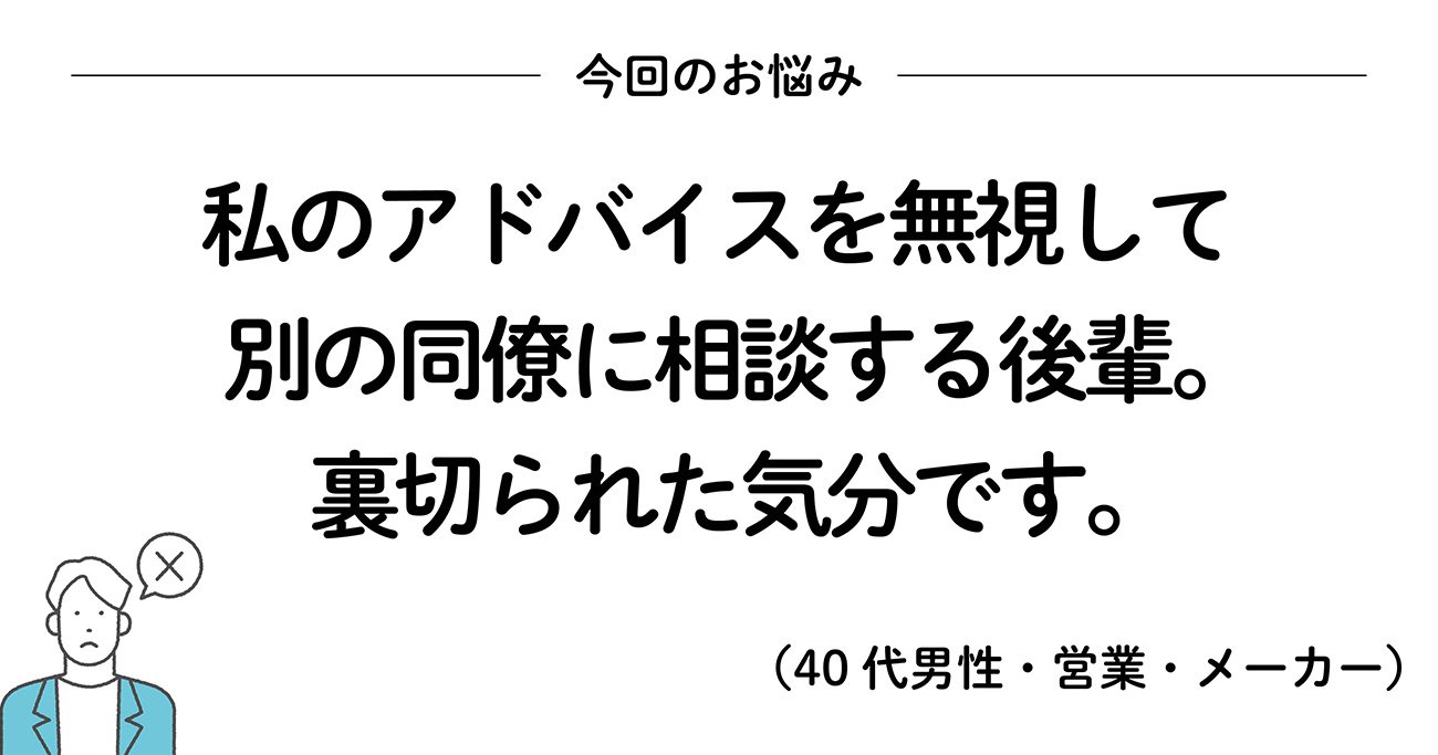 アドバイスを聞かない後輩がいて困ったときに読みたい 0万いいね を集めたシンプルな言葉 もっと人生は楽しくなる