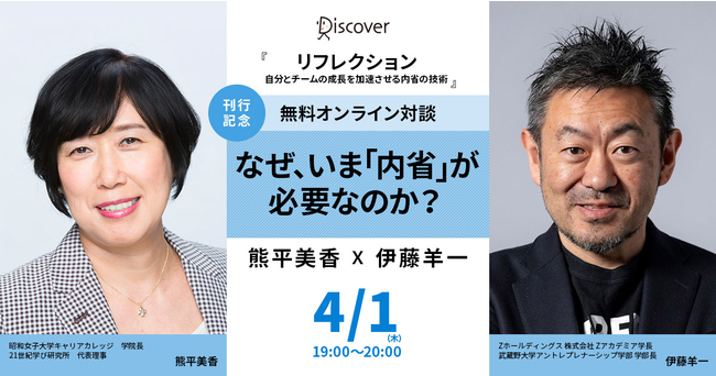 人が意見を変えられないのは 感情 を捨てられないから 内省 の第一人者が教える 自分の思考を知る方法