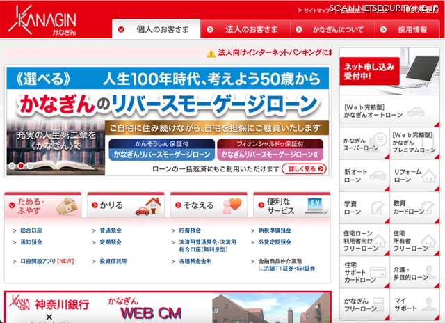 神奈川銀行で18年5月から計39回の誤送信 業務提携先からの連絡で行内点検し発覚