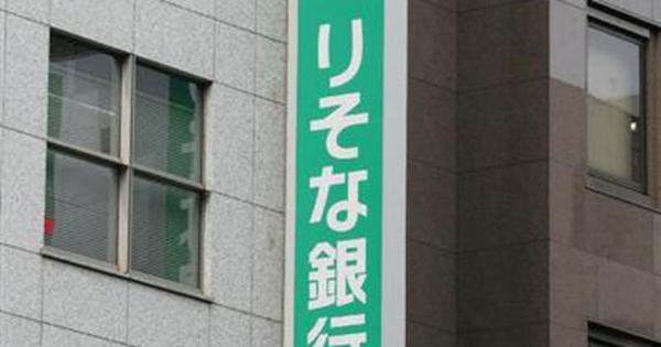 埼玉りそな減収減益　武蔵野銀は増収増益　３月期決算