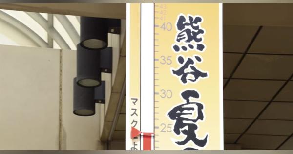 埼玉・熊谷市に恒例の大温度計　マスク熱中症に注意喚起