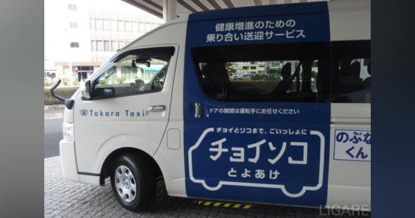 アイシン精機の乗り合い送迎サービス「チョイソコ」、岐阜県で実証開始へ