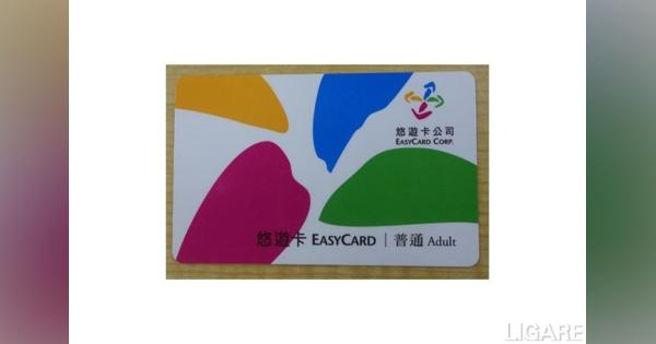 琉球銀行、台湾の交通系IC「悠遊カード」と提携　加盟店拡大も支援