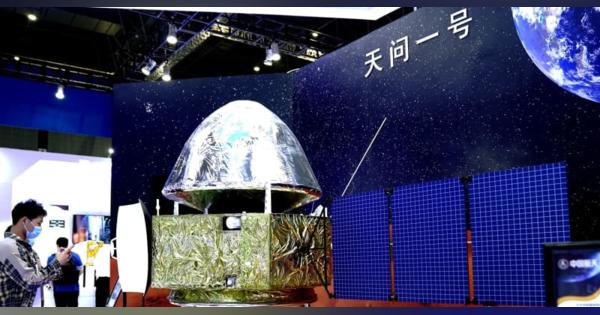 中国探査機、火星着陸へ　15～19日、米ソに続く